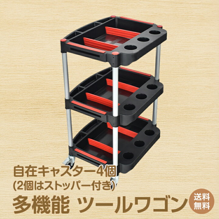 楽天市場】*4/22限定10%OFFcp*【送料無料】ツールワゴン キャスター 