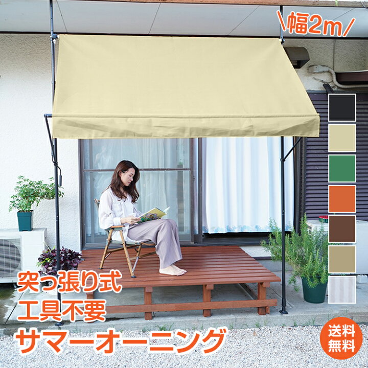 楽天市場】＼BF限定15%OFFクーポン／【1年保証】日よけスクリーン 