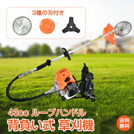 *15%OFFクーポン⇒14,994円*【送料無料】背負い式 草刈機 草刈り機 エンジン式 背負式 刈払機 43cc コー…