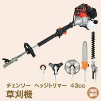楽天市場】ヘッジトリマー エンジン式の通販