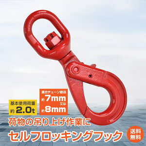 *20%OFFN[|2420~*yzZtbLOtbN XCx XCxtbN | {gp׏d2.0t 2t 2000kg b`bN tbN ] ݂ bLOtbN bNtbNd