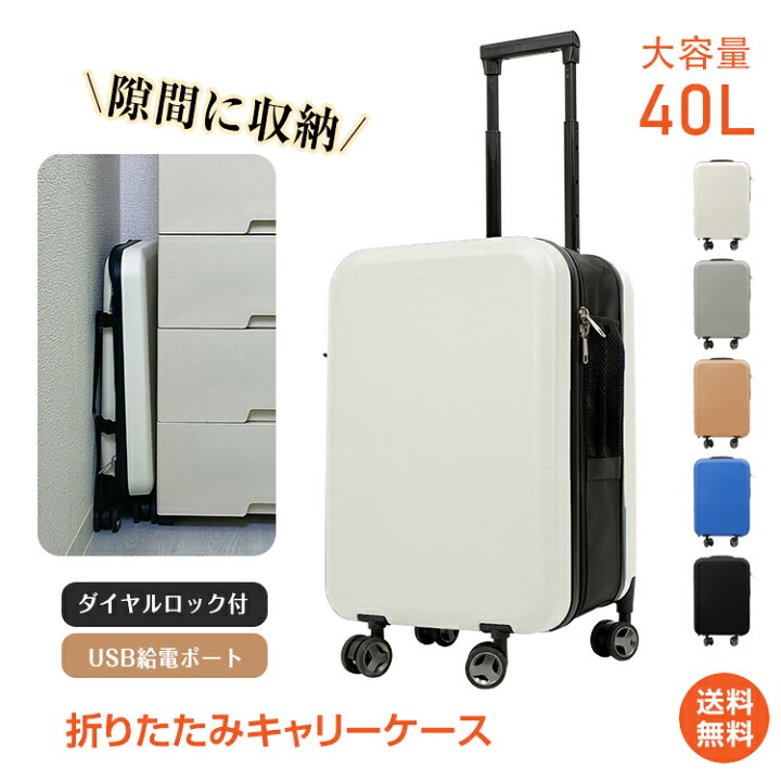 楽天市場】*25%OFFクーポン⇒6,338円*【送料無料】折りたたみスーツ 