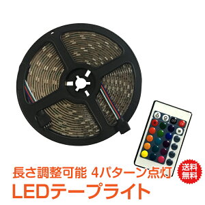 *10%OFFN[|*yzlede[v Cg  LEDe[vCg h J[pi ԕ֗ ObY ԗpi C~l[V ԓ CeA  ԐڏƖ  5m 3m Rt usb