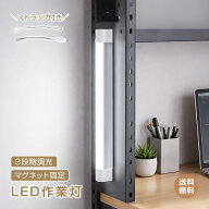 *15%OFFクーポン⇒1,830円*【送料無料】作業灯 LEDライト 最強 明るい ハンディライト 充電式 USB充電 家…