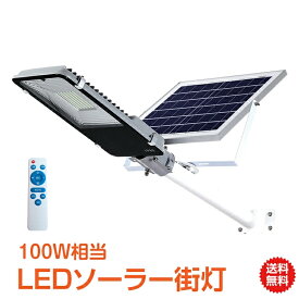 ★DPG会員12%OFFcp【送料無料】ソーラー外灯 LEDソーラー街灯 一体型 ガーデンライト ソーラー充電式 配線不要 外灯 玄関 庭 駐車場 防犯 投光器 100W相当 夜間自動点灯 リモコン付き 防水仕様 門灯 門燈 街路灯 災害 停電 常夜灯 防犯灯 ガーデン ソーラー ライト