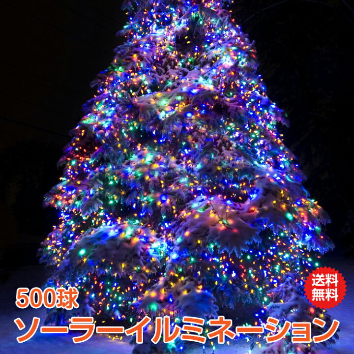 別倉庫からの配送 今だけ3個以上SALE LED ソーラー イルミネーション 屋外 クリスマス 300球 ガーデンライト 充電 飾り 電飾 防犯  夜間自動点灯 防水 sl067 discoversvg.com