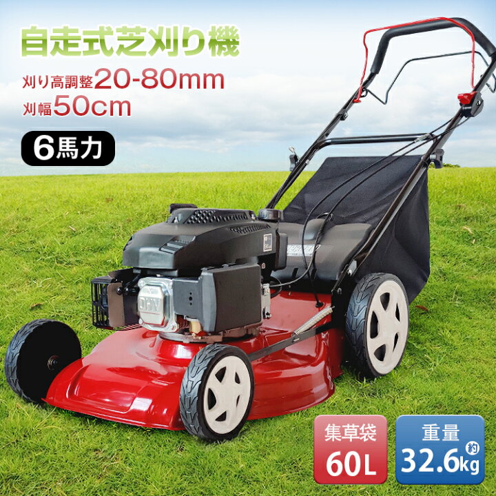 楽天市場】【在庫処分☆半額クーポン】【送料無料】自走式芝刈り機 