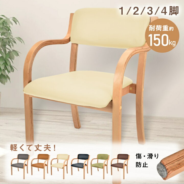 楽天市場】*15%OFFクーポン⇒5,338円*【送料無料】ダイニングチェア 2 