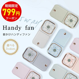 ＼先着クーポンで799円！／【送料無料】ハンディファン ストラップ付 5way スマホスタンド モバイルバッテリー usb充電器 首掛け扇風機 ネックファン ネッククーラー 卓上扇風機 手持ち扇風機 折りたたみ扇風機 おしゃれ 韓国 可愛い 涼しい 軽量 長時間 スマホ冷却グッズ