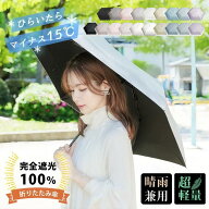 ＼2点★100円OFFクーポン／TVで紹介された！10秒でたためる♪ランキング1位【送料無料】完全遮光 折りた…