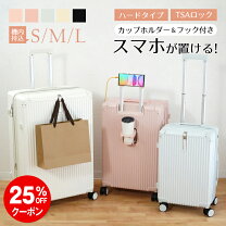 楽天市場】白（TSAロックあり）（スーツケース・キャリーバッグ 