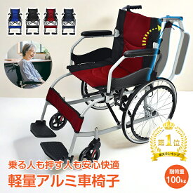 *10%OFFクーポン⇒15,102円*ランキング1位【送料無料】車椅子 介護用品 自走式 車いす 折りたたみ 軽量 コンパクト 介助用 車イス おしゃれ 外出用 旅行用 室内 ノーパンクタイヤ アルミ製 多機能 アームレスト 肘跳ね上げ 背折れ式 収納付き 敬老の日ギフト 高齢者 新生活