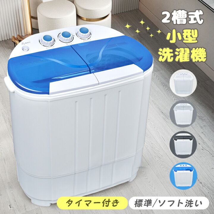 楽天市場】＼最大90%OFFcp／【送料無料】小型洗濯機 ミニ洗濯機 ミニ 