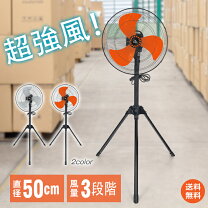 楽天市場】工場扇 3枚羽の通販