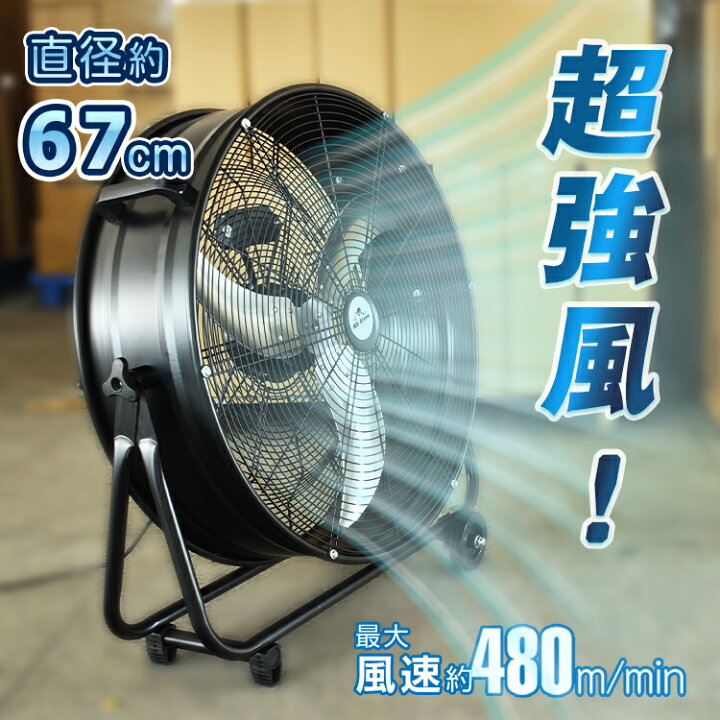 楽天市場】*15%OFFクーポン⇒11,585円*【送料無料】業務用 扇風機 強力 