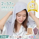 ☆最大60%OFFクーポン⇒2枚組で400円☆ランキング1位 2枚入 美髪 ヘアドライタオル 吸水速乾タオル 時短 マイクロファ…
