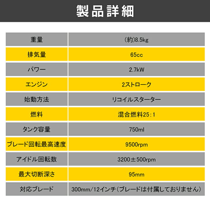 楽天市場】*20%OFFクーポン⇒60,464円*【送料無料】エンジンカッター 