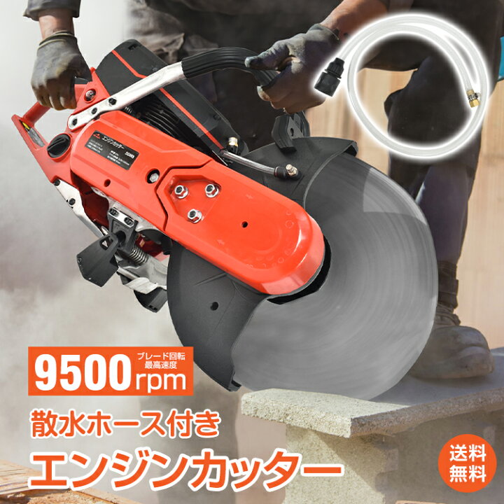 楽天市場】【1年保証】エンジンカッター 電動 ハンドカッター パワー 