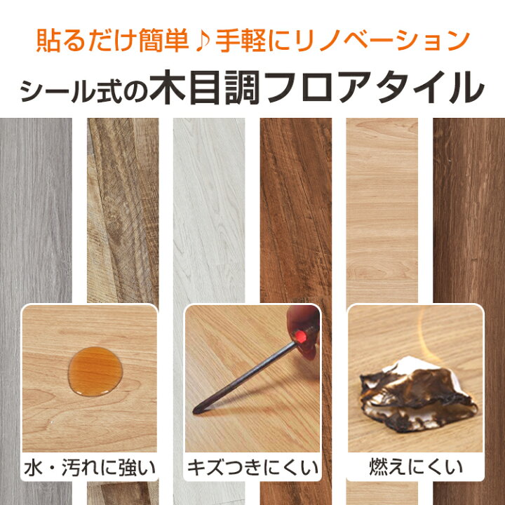 楽天市場】＼3/26迄15%OFFクーポン／【1年保証】フロアタイル 木目調 