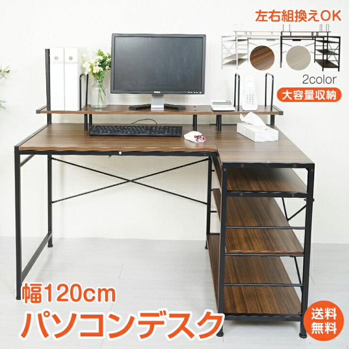 楽天市場】＼10/1限定15%offクーポン／【1年保証】パソコンデスク L字 