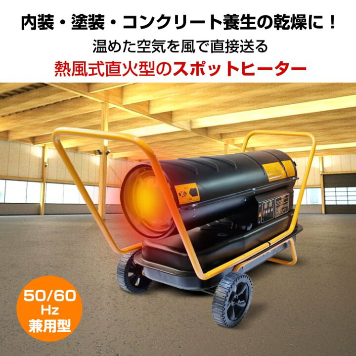 楽天市場】*25%OFFクーポン⇒31,490円*【送料無料】スポットヒーター 