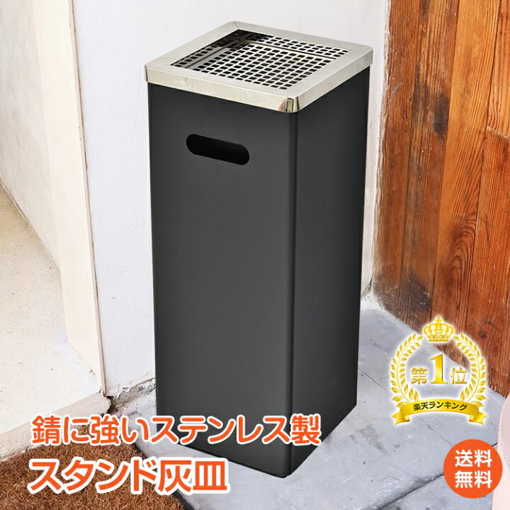 楽天市場】＼最大90%OFFcp／【送料無料】ランキング1位 灰皿 スタンド 
