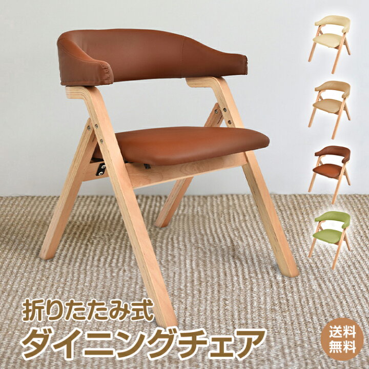 楽天市場】*4/10迄先着20%OFFクーポン*【1年保証】ダイニングチェア 