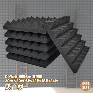*15%OFFN[|1768~*yzz h Չ zV[g zpl z{[h  DIY 30×30×5cm Ɍ 5cm x 25kg/m^3  ǖ V X^WI y ybg  }V 