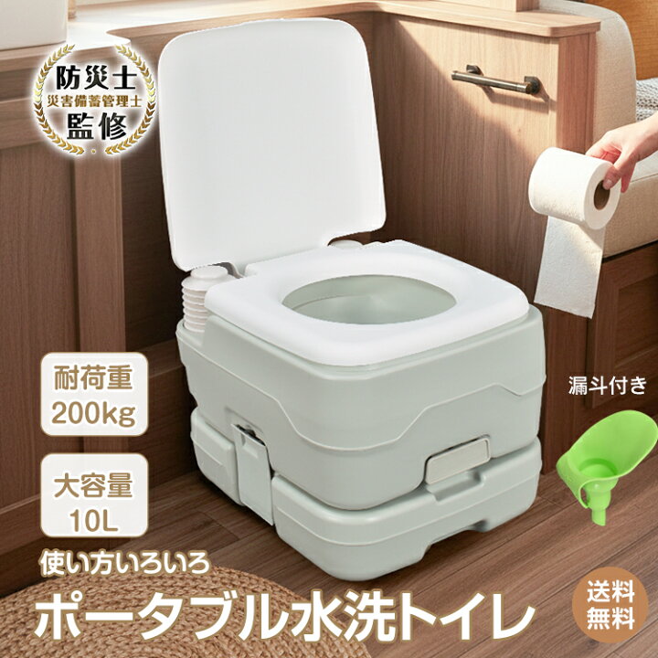 楽天市場】*20%OFFクーポン⇒5,696円*【送料無料】防災士監修 