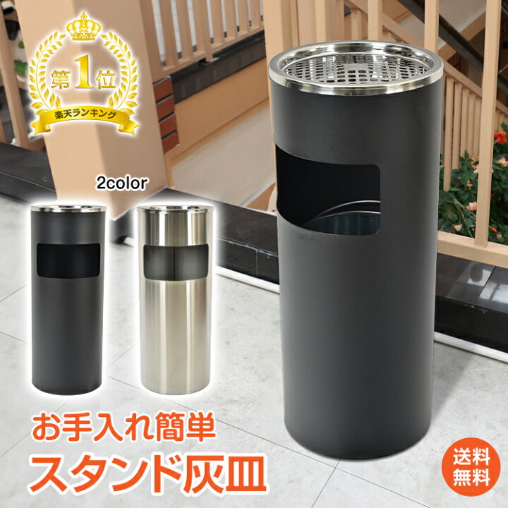 楽天市場】＼マラソン15%offクーポン／【1年保証】灰皿 スタンド灰皿 