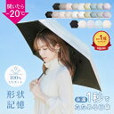 ＼7/11先着90%OFFクーポン／★TVで紹介2秒！でたためる傘【ランキング1位・送料無料】完全遮光 折りたたみ日傘 晴雨兼…