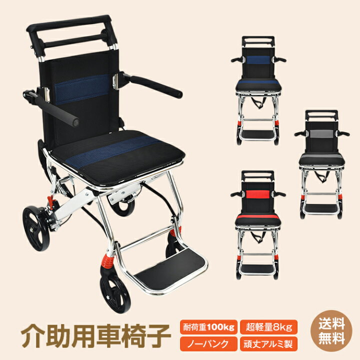 楽天市場】*15%OFFクーポン⇒14,263円*【送料無料】激安 介助用車椅子 
