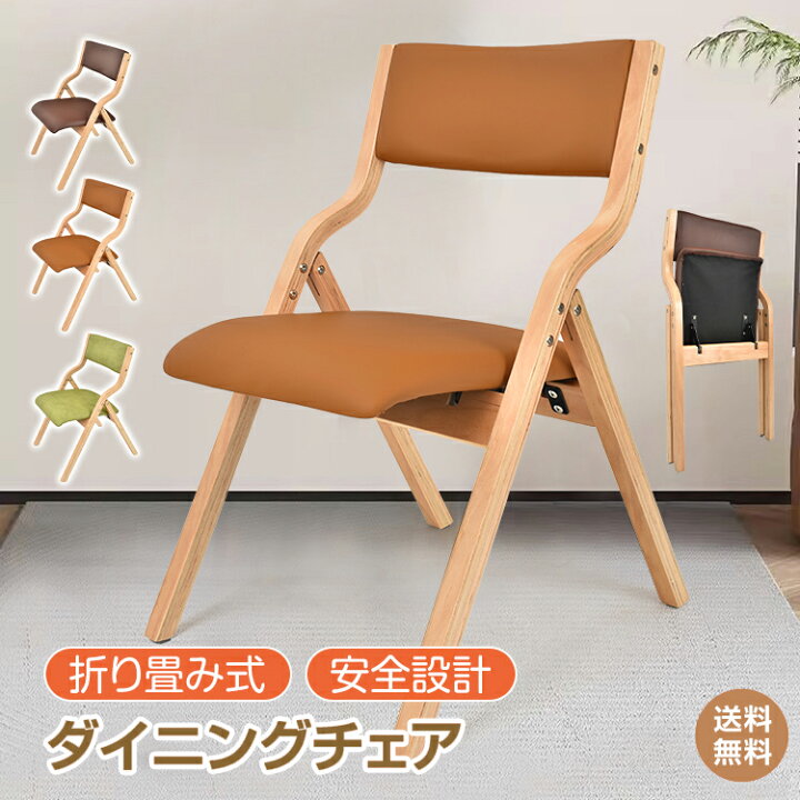 楽天市場】＼10/1限定15%offクーポン／【1年保証】ダイニングチェア 