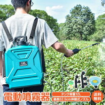 楽天市場】充電式背負噴霧器の通販