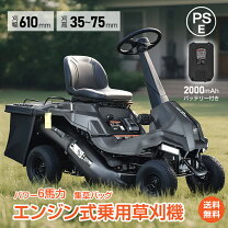 楽天市場】草刈機 乗用型の通販