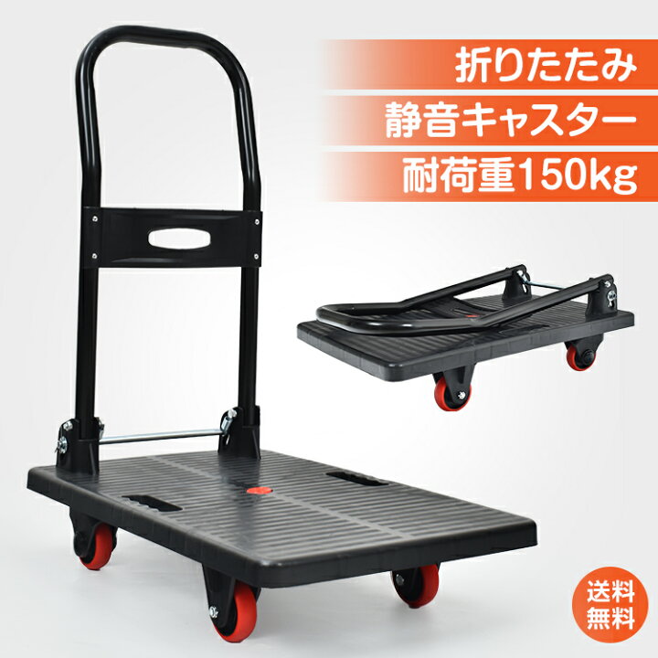楽天市場】＼10%OFFクーポン／【送料無料】台車 折りたたみ 軽量 