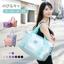 ＼赤字覚悟★半額CP／【送料無料】 伸びるトートバッグ ジッパー 取り外しキャスター付きバッグ おしゃれ キャリーバッグ スーツケース 機内持ち込み ショッピングバッグ エコバッグ 伸縮バッグ 軽量 軽い 大容量 3段階調整 ファスナー付 撥水防水 旅行 出張 通勤 通学