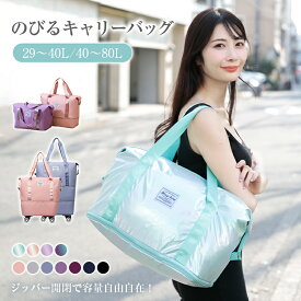 ＼赤字覚悟★半額CP／【送料無料】 伸びるトートバッグ ジッパー 取り外しキャスター付きバッグ おしゃれ キャリーバッグ スーツケース 機内持ち込み ショッピングバッグ エコバッグ 伸縮バッグ 軽量 軽い 大容量 3段階調整 ファスナー付 撥水防水 旅行 出張 通勤 通学