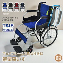 楽天市場】車椅子 軽量 折り畳み 自走介助兼用の通販