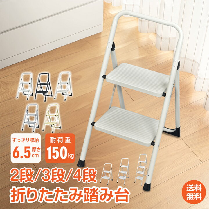 楽天市場】＼10%OFFクーポン／【送料無料】踏み台 2段 3段 4段 