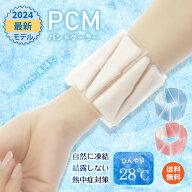 ＼クーポンで400円OFF／☆TVで紹介された☆バンドクーラー 冷感リストバンド クールリング クールタオル …