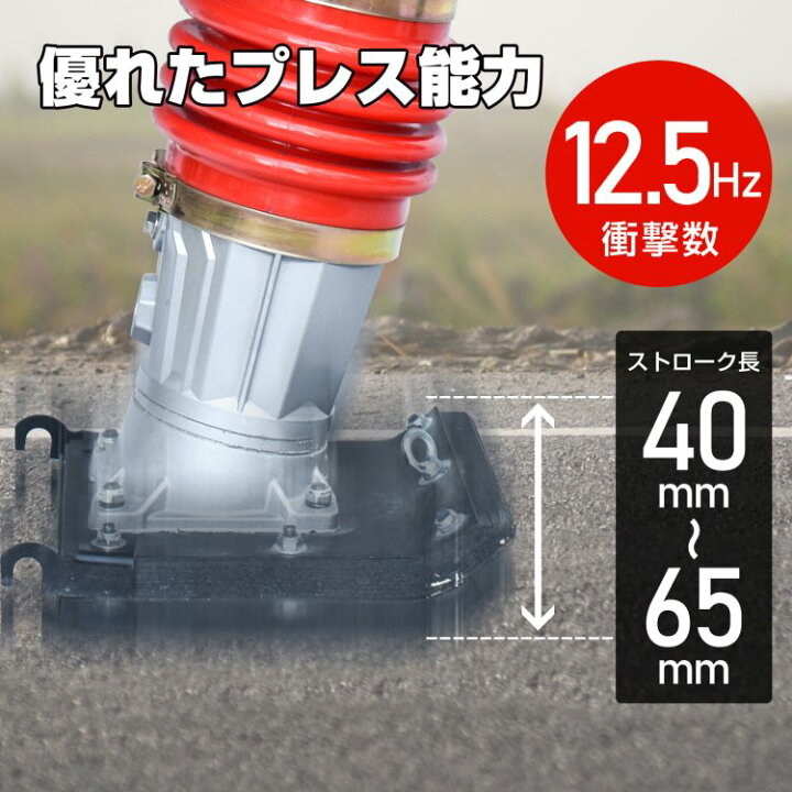 楽天市場】＼最大90%OFFcp／【送料無料】エンジン ランマ— タンピング 