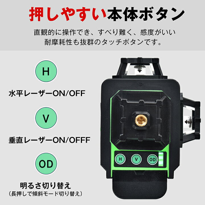 楽天市場】*15%OFFクーポン⇒6,698円*【送料無料】レーザー墨出し器 3D 