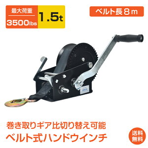 *15%OFFN[|4802~*yznhEC` xg^Cv xg ő׏d 1.5t 3500LBS 蓮EC` EB` 芪  ^ ړ g[[ oCN XL[ WFbgXL[ 