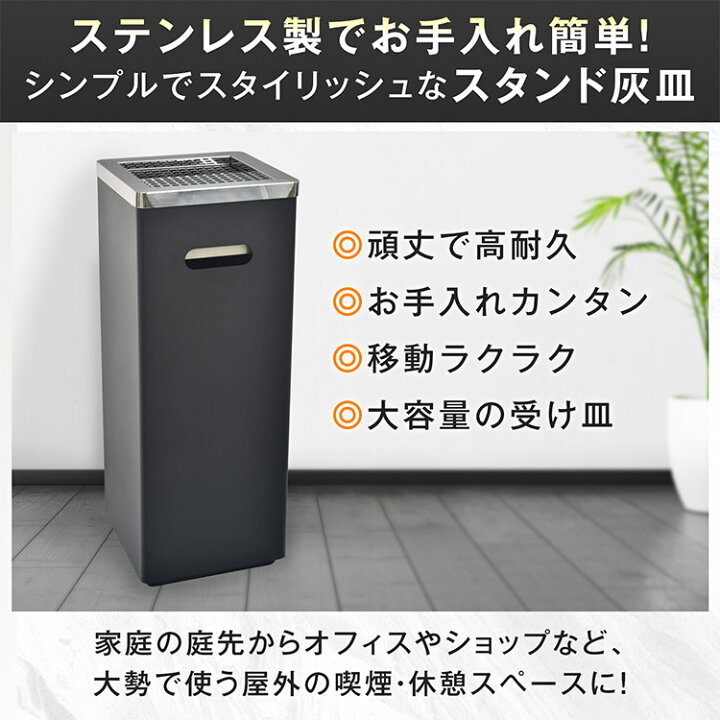楽天市場】*20%OFFクーポン⇒6,116円*【送料無料】スタンド灰皿 灰皿 