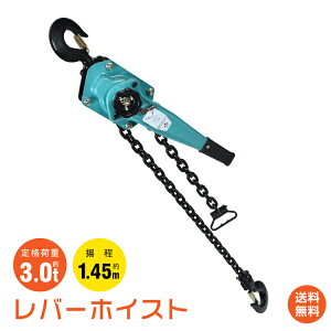 *20%OFFN[|10151~*yzo[zCXg 3t 3g 3ton 1.5m `F[ubN ^ y ^b` `F[ 3000kg `F[zCXg `F[[[ גߋ@   ֗ 