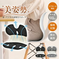 *25%OFFクーポン⇒2,438円*【送料無料】サポートチェア 骨盤 チェア サポート シートタイプ 椅子に置くだ…