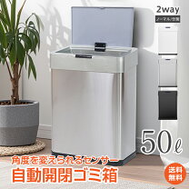 楽天市場】センサー ゴミ箱 60lの通販