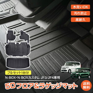 *20%OFFcp*yztA}bg QbW}bg N-BOX JX^ JF3 JF4 p J[}bg ԗp 3D 5D tZbg z_ HONDA tA[}bg ANZT[ TPEf  Jo[ ^]  2