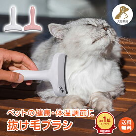 ＼楽天ランキング1位！／【送料無料】抜け毛ブラシ 犬猫兼用 抜け毛取り 抜け毛除去 毛取り 毛玉 抜け毛 お手入れ用品 グルーミング ブラッシング ペットブラシ ペットコーム 抜け毛コーム ペット用ブラシ ブラシ コーム ペット 犬 猫 お掃除ブラシ 抜け毛取りブラシ